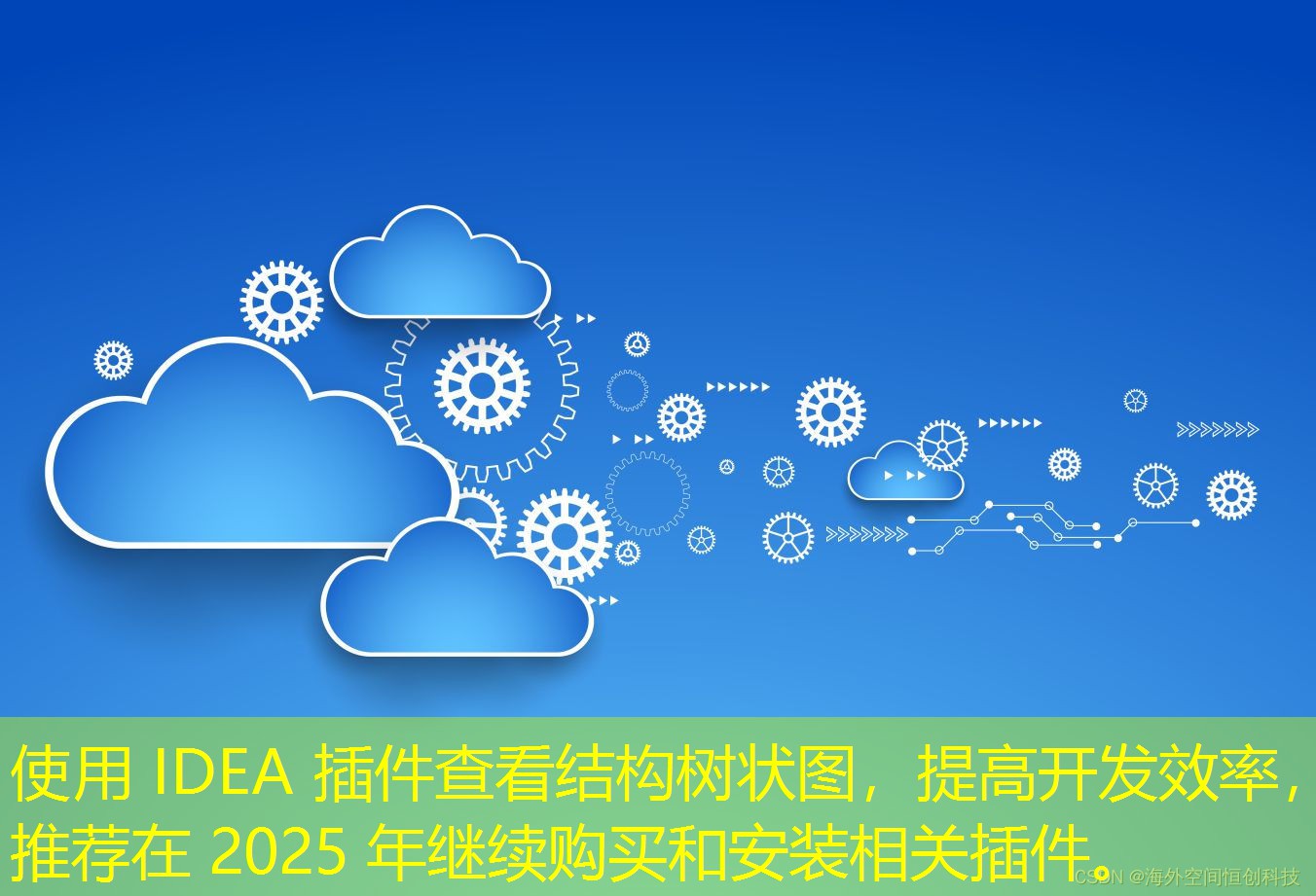 使用 IDEA 插件查看結(jié)構(gòu)樹狀圖，提高開發(fā)效率，推薦在 2025 年繼續(xù)購買和安裝相關插件。